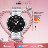 天梭（TISSOT） 手表 俊雅系列男表 瑞士石英男士钢带腕表商务表七夕礼物送男友