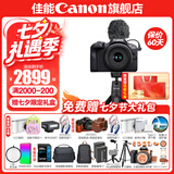 佳能r100 入门级微单相机 旅行家用学生vlog视频 4k小巧便携半画幅 人像 初学者 半画幅相机 七夕礼物 vlog定制手柄拍摄套餐：套机+手柄+麦克风 官方标配【不含内存卡相机包等必要配件 推荐