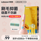 力博得（Lebooo）儿童电动牙刷3-6-15岁声波震动护龈软毛送男孩送女孩学生宝宝生日礼物 YOYO萌趣粉