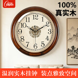 康巴丝（Compas）简约现代实木挂钟客厅家居装饰石英钟表挂墙家用北欧时钟 152