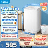 美的（Midea）新品 迷你波轮洗衣机全自动MB38V22E  内衣洗衣机小型婴儿 懒人 深层除菌螨 以旧换新