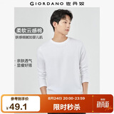 佐丹奴（Giordano）长袖t恤男纯棉贴身上衣基础款纯色圆领打底衫01023820