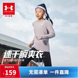 安德玛（Under Armour）儿童T恤春季男女中大童速干透气长袖T恤休闲运动上衣