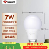 公牛（BULL）(BULL)LED灯泡 节能球泡灯 E27螺口球泡灯 7W球泡三色调光