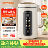 九阳（Joyoung）1.2L豆浆机3-4人用破壁机古法豆浆可预约免煮免滤家用全自动榨汁机料理机DJ12P-D565