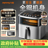 九阳（Joyoung）上下双热源免翻面空气炸锅家用焱烤7.8L大容量上可视不锈钢蒸汽蒸烤一体机KL80-V587Y