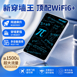 科莱克随身wifi移动无线wifi6无线网卡三网通免插卡便携高速无线网络全国流量新款随行wifi5GHZ 【至尊WiFi6Pro】智能AI提速+15天线增益