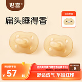 世喜安抚奶嘴6个月以上防龅牙胀气1-3岁夜用扁头哄睡全硅胶2只装