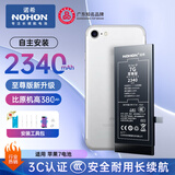 诺希适用苹果7电池【3C认证 自主安装】适用iPhone 7手机内置电池大容量 至尊版2400mAh