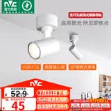 雷士（NVC）明装射灯LED店铺商用家用吸顶式轨道灯天花灯照画洗墙