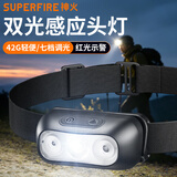 神火（SupFire）HL05-Q强光头灯夜钓远射USB充电感应式矿灯头戴灯