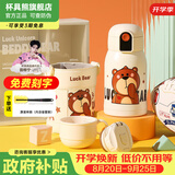 杯具熊（BEDDYBEAR）保温杯水杯儿童6-12岁上学专用双饮保温壶保冷男女宝宝学生杯子 小拱门两盖杯-幸运熊480ml