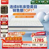 喜临门梦蝶pro 乳胶椰棕床垫抗菌防螨独袋弹簧床垫 1.8x2米 软硬适中