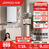 九牧（JOMOO）浴室柜陶瓷一体盆卫生间洗脸盆柜组合洗手盆卫浴洗漱台A2741升级 基础款 强收纳|小户型 淡藕70cm 【无龙头】