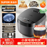 苏泊尔（SUPOR）小电饭煲2-3人3升蓝钻不粘内胆家用电煮锅智能预约煮饭煮粥多功能一锅多用小型电饭锅30FC0187