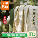 无印良品A类全棉老粗布床单枕套三件套 双人纯棉加大加厚被单 240*270cm