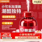 HANASS红色可乐加湿器静音USB迷你便携家用车载办公室桌面空气净化大雾量 MF103乔迁生日礼物男女生