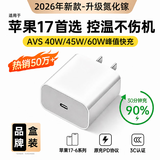 科沃【新机专配】适用苹果17充电头45W40W充电器氮化镓快闪充适配原装iphone17/16/15ProMax手机ipad
