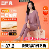 宜而爽【三层加厚】100%纯棉女士保暖内衣套装全棉圆领秋冬秋衣秋裤