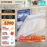 西门子（SIEMENS）黑魔镜5.0Aura白色款新一级水效150L以上大容积省水省电独嵌两用洗碗机SJ23EW33MC