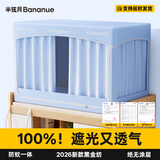半弦月【极夜梦想家】大学生宿舍床帘全遮光一体式蚊帐全封闭包围上下铺 【星蓝-五面遮光】0涂层-粗支架丨100%遮光Max 190cm*90cm 【三门可伸缩65-120高】