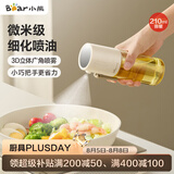 小熊（Bear）定量喷油壶 玻璃油壶罐食用油喷雾调料瓶油喷壶  小巧把手210mL