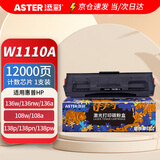 添彩w1110a硒鼓 适用惠普136w硒鼓带芯片110a粉盒 mfp 136nw 136a 108W 108a 138pw打印机墨盒超大容量