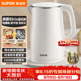 苏泊尔（SUPOR）电水壶烧水壶 316L不锈钢电热水壶1.5L小容量 双层防烫全钢无缝开水壶 SW-15T80L