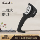 张小泉家用三段式磨刀器厨房 磨刀石磨菜刀厨房用品小工具