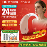西万拓耳背式助听器源自西门子老年人耳聋隐形年轻人选专用充电套AM重度 24档位通道#远程P8电池12粒+干燥剂+防丢绳