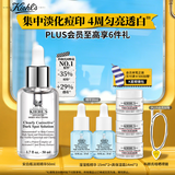 科颜氏（Kiehl's）安白瓶淡斑精华液50ml美白紧致礼盒生日礼物送女友