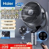 海尔（Haier）空气循环扇家用电风扇遥控大风量落地扇轻音台立式风扇京东自营卧室小风扇柔风轻羽扇HFX-Y2365A