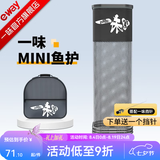 一味迷你鱼护野钓专用方形速干渔护新款小鱼护网便携小型鲫鱼涂胶方口 23cm 1.5m 高配-鱼护+包