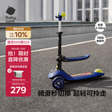 babycare儿童滑板车2-6岁二合一折叠车重力转向宝宝可坐生日礼物 奥里安蓝