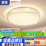 惠普轻奢led吸顶灯普瑞护眼水晶卧室书房房间中山灯具 臻之光