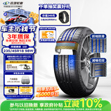 玲珑轮胎汽车轮胎235/45R18 98W XL 玲珑臻选UD 凯美瑞/比亚迪秦/特斯拉