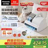松下（Panasonic）【清洁神器】超声波除螨仪床宝家用床上吸尘器大吸力紫外线杀菌热烘除湿双滚刷双拍打双杯MC-DC20W