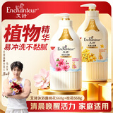 艾诗（Enchanteur）沐浴露桂花桃花花香沐浴液美肌持久留香女士浪漫香氛沐浴乳1336g
