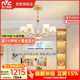 雷士（NVC）欧美轻奢水晶玻璃语音智能吊灯客厅吊灯餐厅灯灯具WHDD90F/G-01