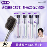 舒客备长炭软毛牙刷8支去异味清新口气成人牙刷小刷头家庭装新老随机