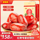 好想你特级锁鲜枣健康情1000g/袋 商务送礼节礼盒高端红枣门店同款