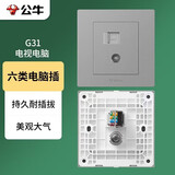 公牛（BULL）开关插座 电脑电视六类网线插座86型面板 G31T223B 星空灰
