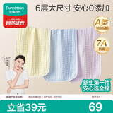全棉时代婴儿口水巾儿童小毛巾纯棉纱布抗菌防螨面巾30*50cm蓝黄紫3条/盒