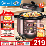 美的（Midea） 电压力锅电高压锅家用大容量多功能定时预约高压电饭煲电饭锅 可煮小米粥2-3-5-8人用 年货好物 【5L 单胆】-4-10人 5L