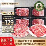 真牛馆澳洲和牛原切牛肉片800g 肥牛 日式烤肉寿喜锅烧烤食材 火锅食材