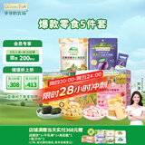 爷爷的农场零食组合（小软饼*2+米饼*1+海苔脆*1+无核西梅*1）