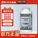 科克兰（KirkLand）科克兰高浓度硫酸氨糖维骨力 420粒 养护关节 加拿大进口