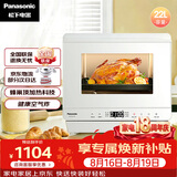 松下（Panasonic）快速锁鲜均匀烘烤蜂神系列蒸烤箱一体机22升NU-SC211W