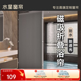水星家纺浴帘防霉卫生间浴室折叠磁吸隔断帘高档淋浴防水布干湿分离单帘