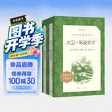 大卫·科波菲尔（上下）大卫科波菲尔 语文阅读推荐丛书 高中 高一 学生阅读 名著 课外阅读 指导目录 人民文学出版社 开学季